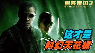 قبل مشاهدة «ماتريكس 4»، عليك معرفة هذه الأمور.