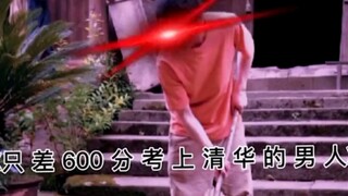 只差6000亿就成为世界首富，就离谱起来了……