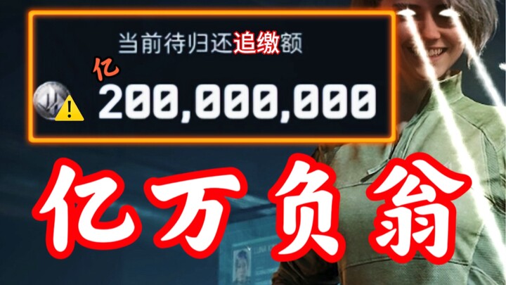 Saving Private… with a 200-million-yuan deficit?? The most satisfying episode yet!!!
