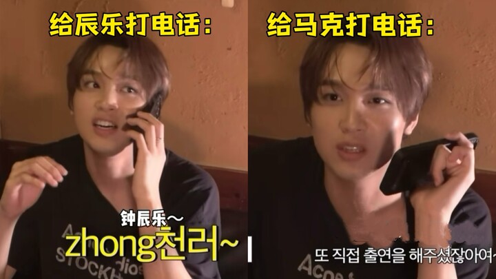 “Chung Chen Le, cậu đang làm gì thế～” Và có hai tình huống sẽ xảy ra khi Kai Chan gọi điện cho Mark…