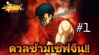 โหมดนี้กระบองเหล็ก เก่งกว่าที่คิด! (ขนาดแพ้ทางสุดๆ) | One Punch Man:the strongest