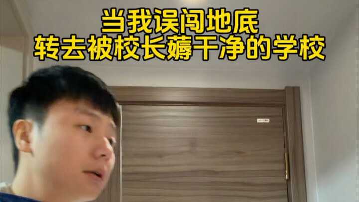 When I Accidentally Stumbled Into the Underworld and Got Scrubbed Clean by the Principal’s School