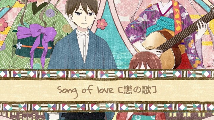 Taisho Otome Fairy Tale [Koi no Uta] English Version