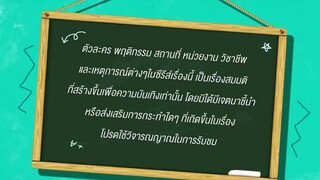 My School President Episode 2 English sub