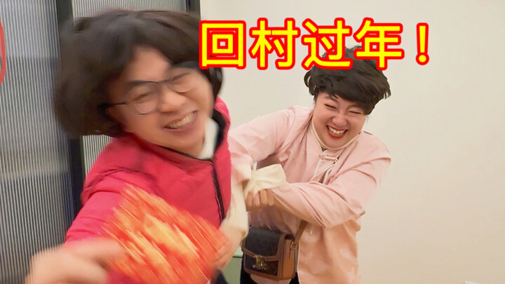I don’t know—this is just how my relatives are during the New Year: