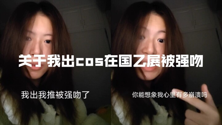 Tentang saya yang dicium paksa saat tampil cosplay di acara Guoyi