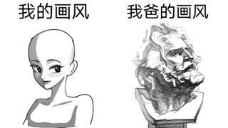 oi差别过大了噢