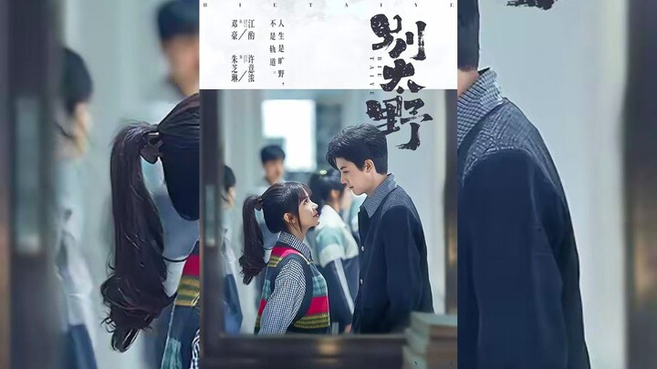 [Sub Indo] Don't Be Too Wild《别太野》Deng Hao & Zhu Zhilin | Shortdrama China