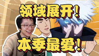 本季最爱！泛式看野原广志OP领域展开当场大笑，这番真的特别精彩【泛式】