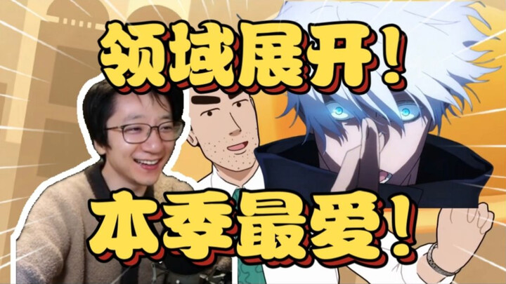 本季最爱！泛式看野原广志OP领域展开当场大笑，这番真的特别精彩【泛式】