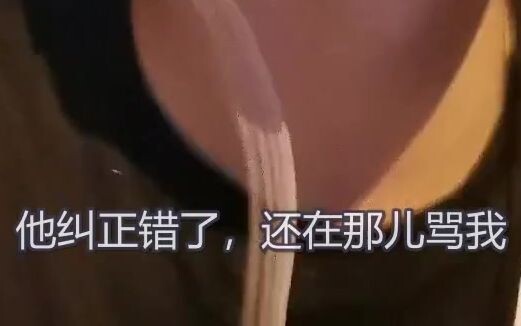 [Mr. You Shan] Blows Up in Rage