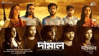 Damal (2022) 720p WEB-DL iScreen Bengali ORG