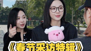 敢说说你的新年愿望吗？