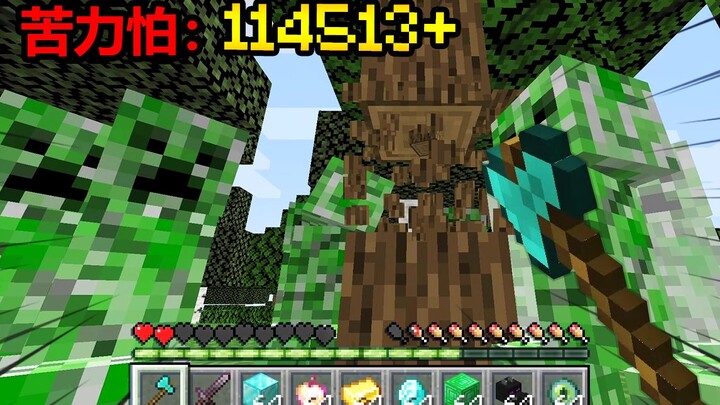 Whenever you break a block, a Creeper will spawn nearby!