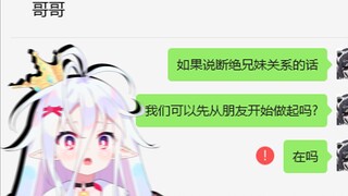 直播时骗亲哥把他的内裤送给舰长了，会发生什么？
