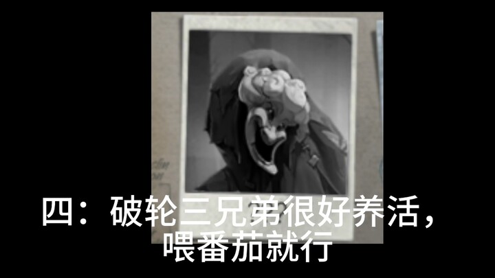 Identity V Trivia