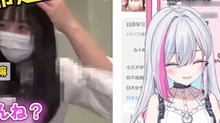 Japanese V Dream Stream teacher watched "How Japanese girls look at boys like this": Why are there o