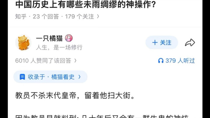 What brilliant, forward-thinking moves have been made in Chinese history?