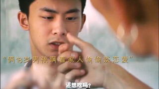 你们喜欢的双男主来了