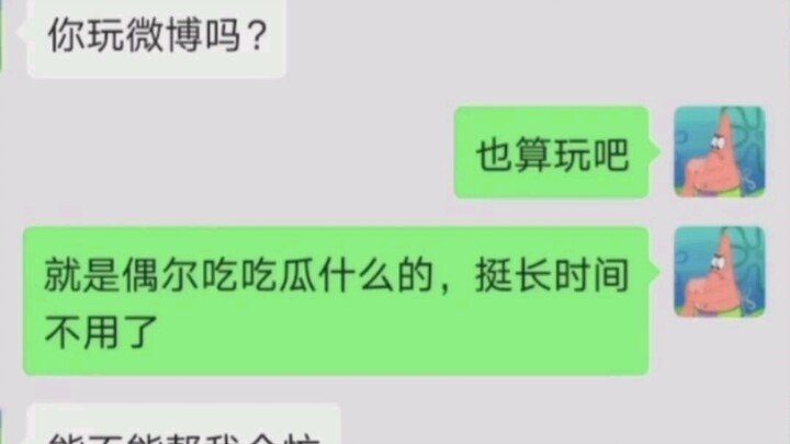 My classmate actually wants me to be a free paid promoter for the “famous male star” Xiao Zhan?!