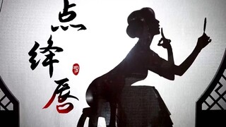【点绛唇】天！我竟然翻跳了古典舞的天花板？！|舞千年翻跳