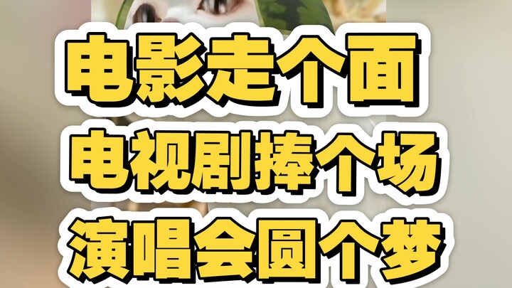 The entertainment industry is like paraquat these days～