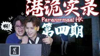 [High Play Channel] Bagaimana rasanya bermain Ouija di game horor? Terima kasih atas undangannya, ka