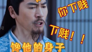 【陈情令】蓝老头∶“就是这头猪拱了我最爱的白菜！”