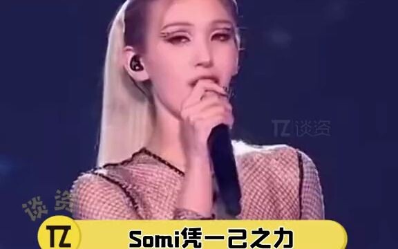 【374】 #somi Chỉ trong một đêm đã thay tới 7 bộ trang phục, mỗi bộ lại có kiểu tóc và móng tay khác n