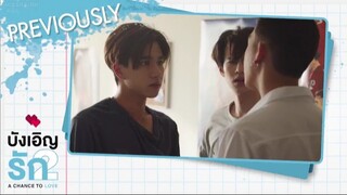 love by chance 2 - episode 04