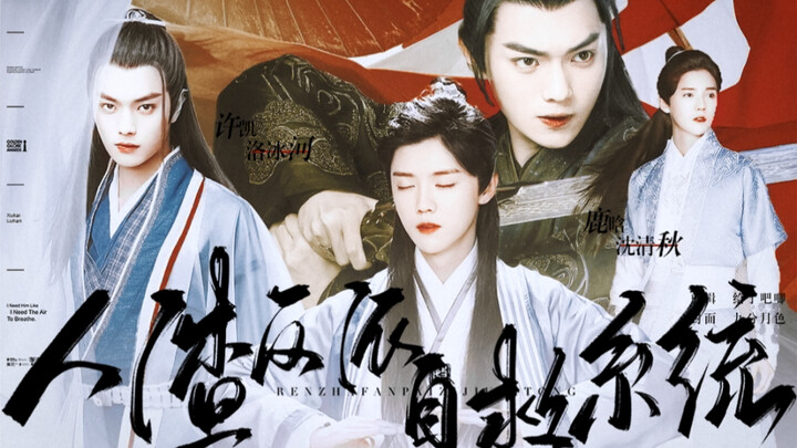 Hệ thống tự cứu của nhân vật phản diện – Tập 2