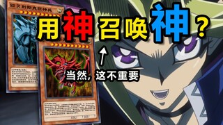 Look carefully, this is how you use the God Card!