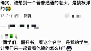 原来大学老师这么厉害