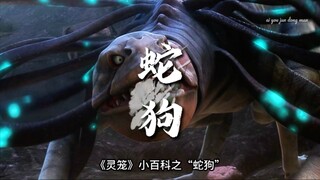 灵笼小百科，泛生型噬极兽1型近战型蛇狗！