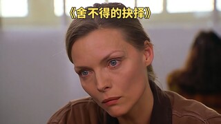 母亲惊讶的发现，眼前的男孩是自己失踪十年的儿子《舍不得的抉择》