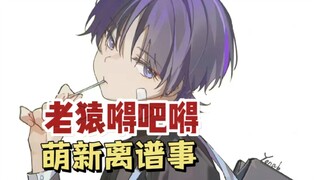 [Genshin Impact] Ridiculous stuff for beginners—so where exactly did my Primogems go?!