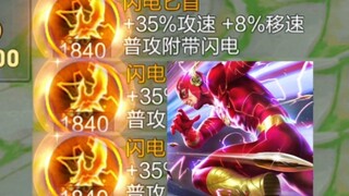 The "Lightning Flow" Knight, with 284% movement speed, leads the entire field!!!