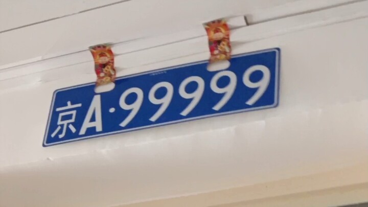 رقم باب السكن