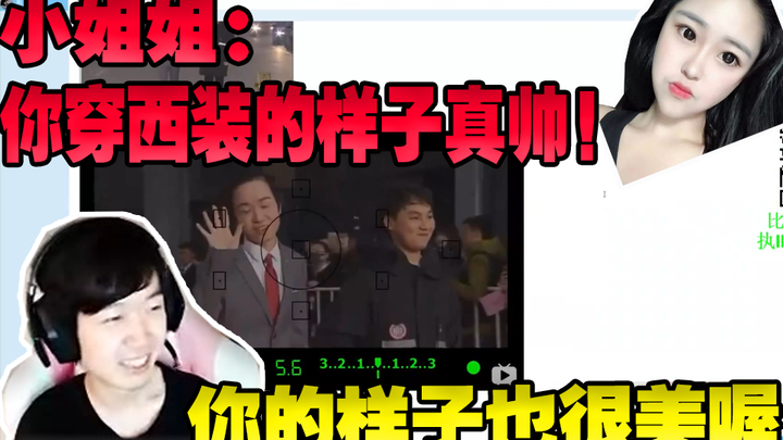 Shen Chao gombal banget! Dia tukar foto sama cewek cantik, terus ngirimin foto karpet merahnya sambi