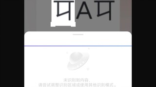 我的B站名称绝版了? ? ！！