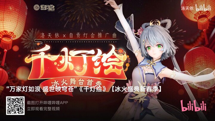 LUO TIANYI CNY HORSE 🐎