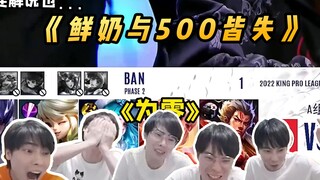 Gemini: Fresh Milk and 500 Lost