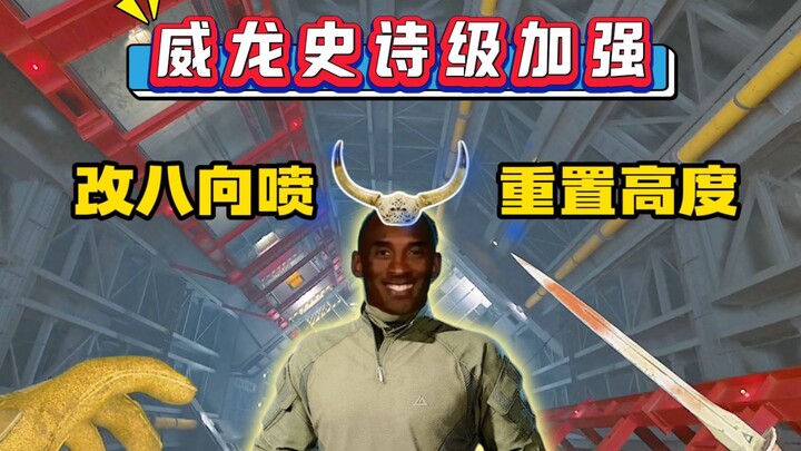 Naga itu tidak hanya tidak melemah, ia bahkan diperkuat secara epik.