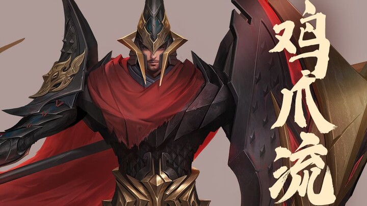 เหมิงเทียนกรงเล็บไก่ทำลายแนวป้องกันสุดท้ายของกลไก ELO ได้สำเร็จ!