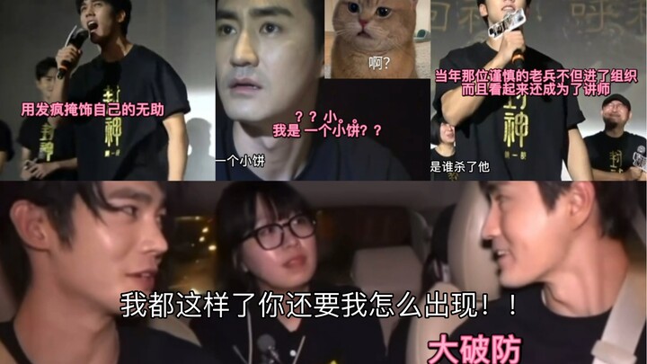 Bo Yikao bisa tetap tenang berkat hidup di Xiqi—lihat saja kalian bikin Kakak ketakutan begitu!