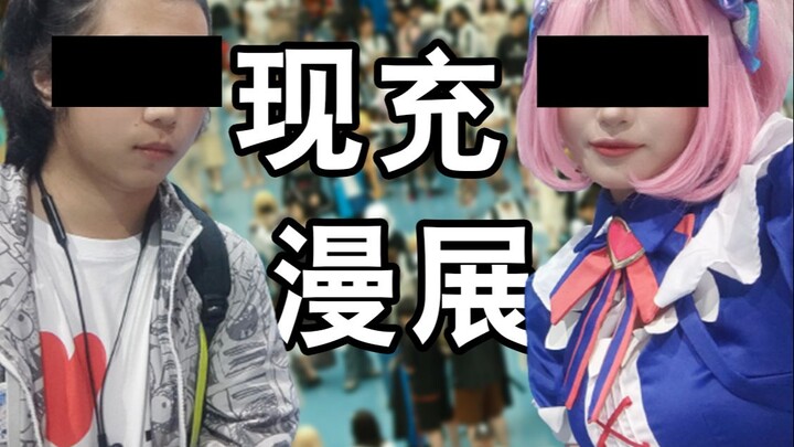 What do you think of XianChong attending comic conventions? ? ?