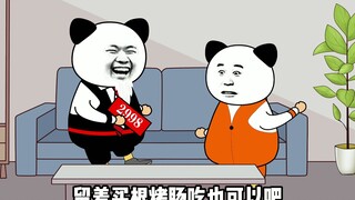 舔狗的恐怖循环