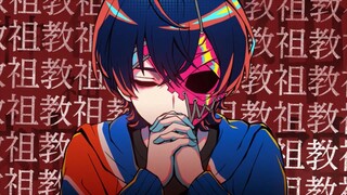 [September / Final Trailer] Kohei and Tsuyoshi's Latest Work "The Endless Sect" Final Trailer PV [Of