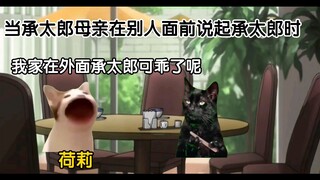 在荷莉眼中的承太郎