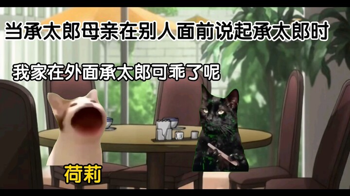 在荷莉眼中的承太郎